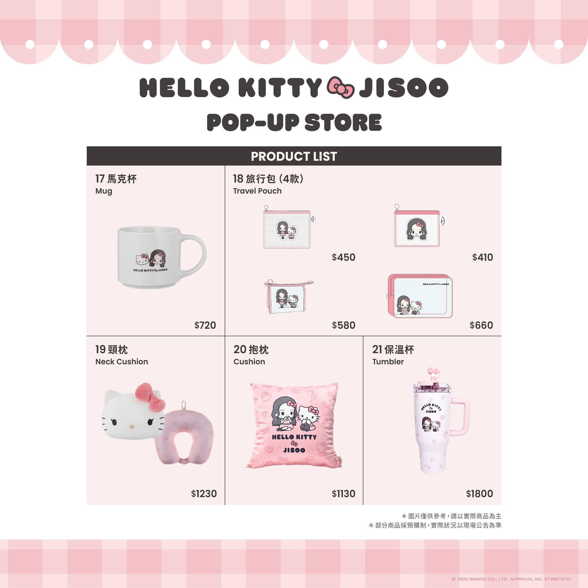 jisoo hello kitty盲盒- jisoo hello kitty預約- jisoo hello kitty台北商品- hello kitty jisoo