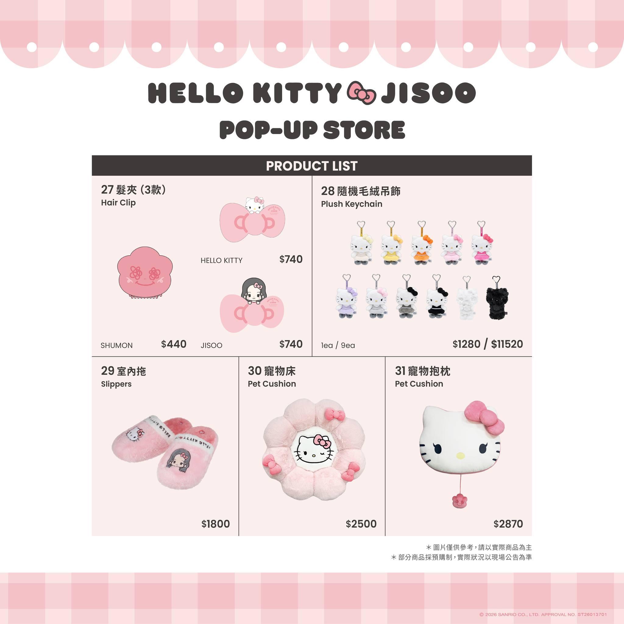 jisoo hello kitty盲盒- jisoo hello kitty預約- jisoo hello kitty台北商品- hello kitty jisoo
