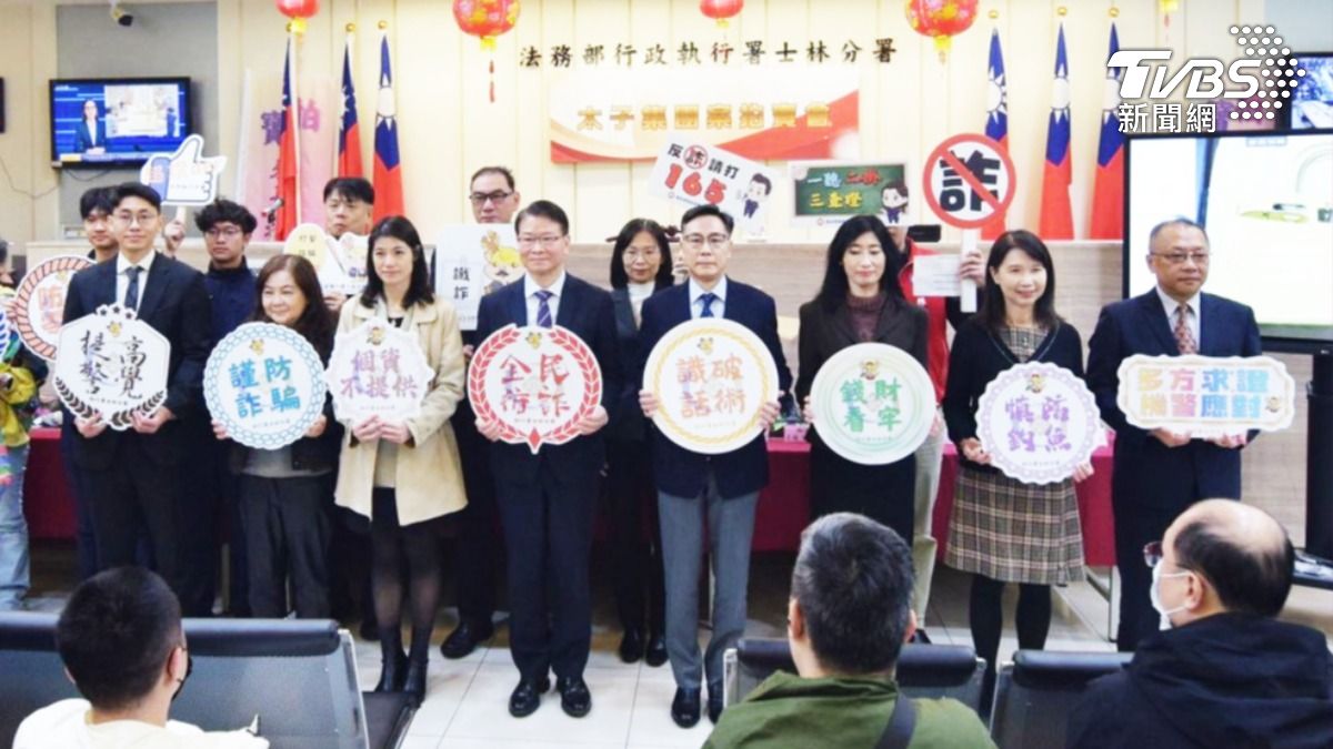 行政執行署長繆卓然、台北地檢署檢察長王俊力、士林分署分署長吳廣莉、北檢主任檢察官林彥均、刑事局主秘盧俊宏、內湖分局分局長張玲堅等共同高舉標語,宣示聯合打詐決心。(圖/TVBS)