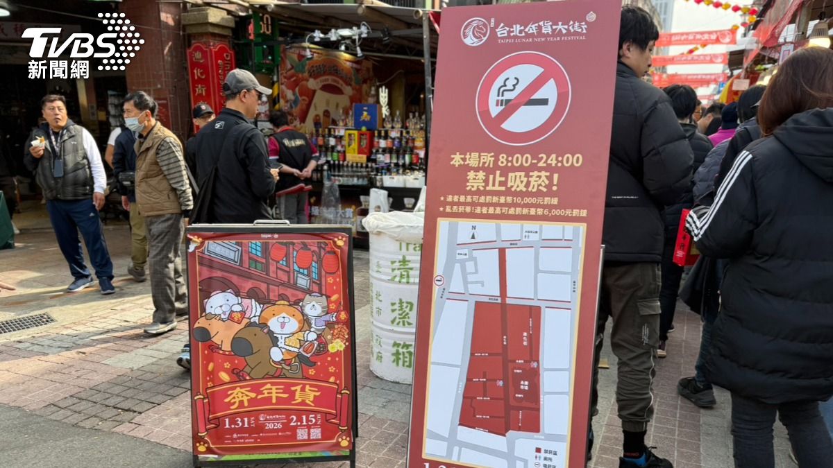 2026台北年貨大街擴大禁菸!直擊迪化街這路段最常有人偷抽菸