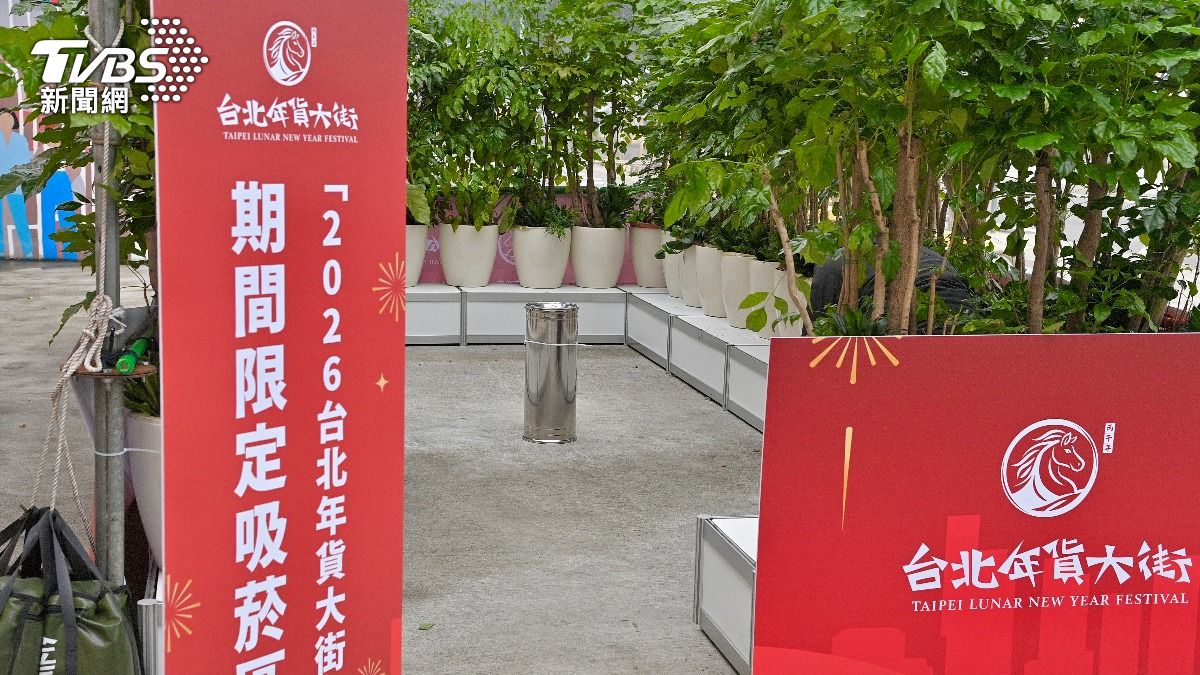 年貨大街-迪化街-禁菸-吸菸區-抽菸-罰錢-大稻埕-菸害防制法-騎樓