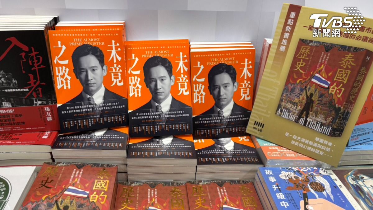 泰國前進黨前黨魁皮塔·林家倫拉將在週日來台舉行新書發表會。（圖／萬紹安攝）