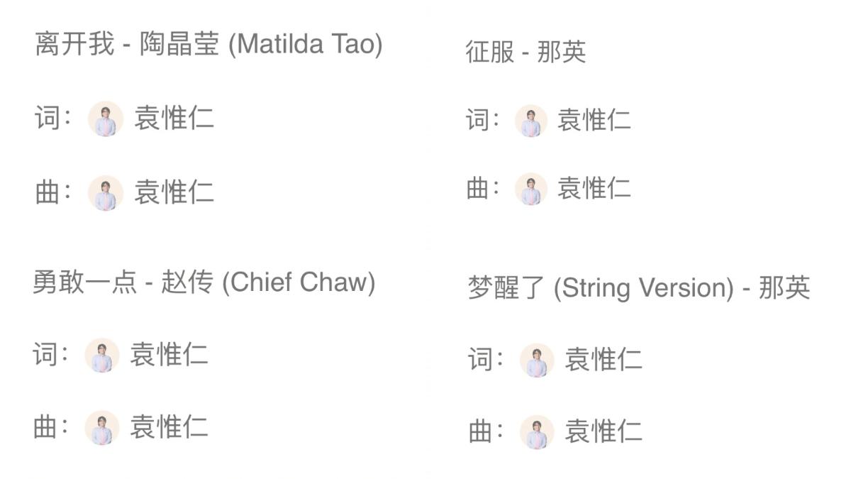 薛之謙分享由袁惟仁創作的4首歌曲,透露其音樂陪伴年少的他入眠。(圖/翻攝自薛之謙微博)