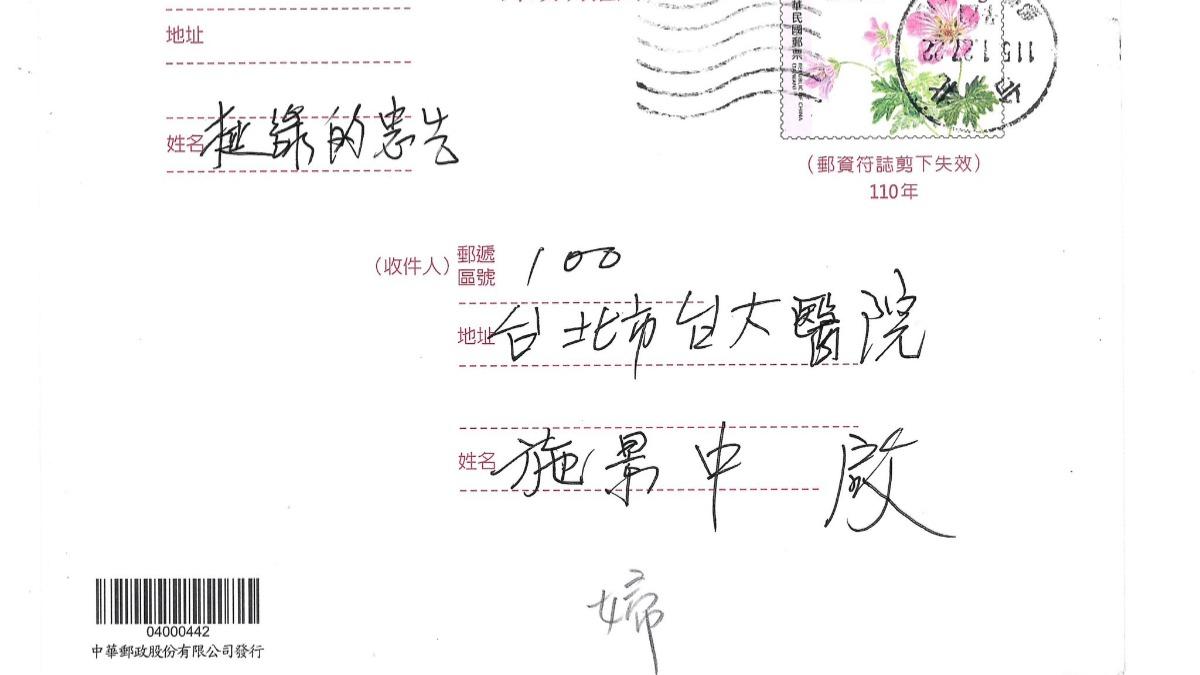 台大醫收詛咒信「不得好死」!曝恐嚇內容嘆:病得不輕
