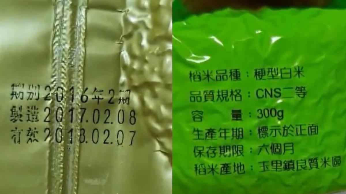 民眾收到區公所送的愛心物資，結果白米上的有效年份竟是2018年。（圖／TVBS）
