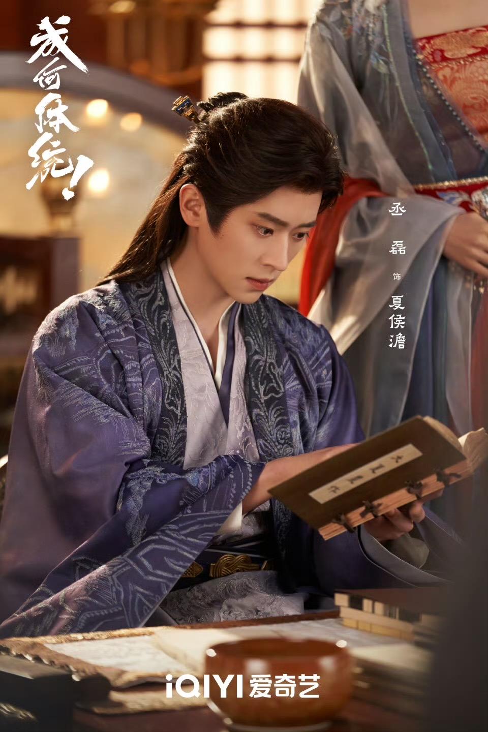 成何體統-成何體統線上看-成何體統演員-成何體統預告-丞磊