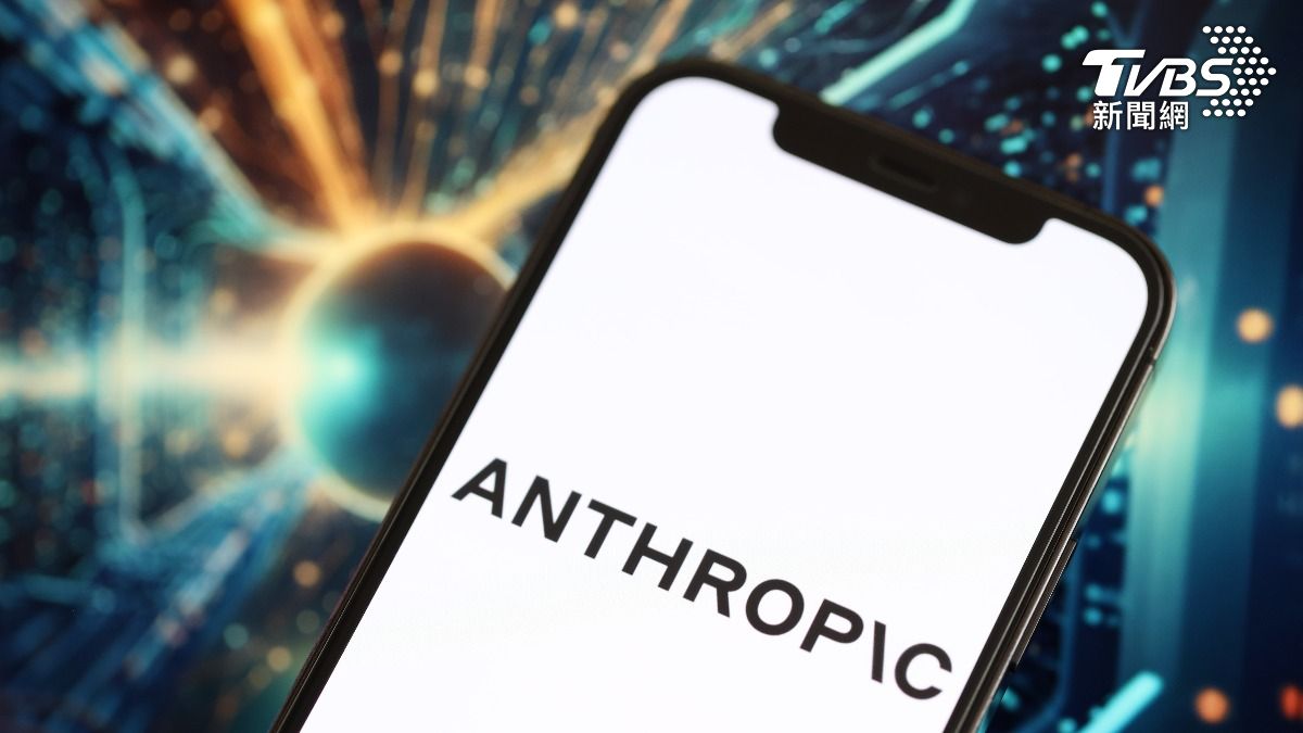 Anthropic推新AI工具 恐顛覆市場「相關股票市值蒸發9兆」