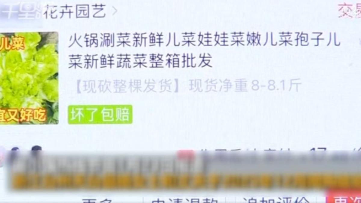 浙江一對夫妻吃了網購的娃娃菜後被診斷是老鼠藥中毒。(圖/搜狐新聞)