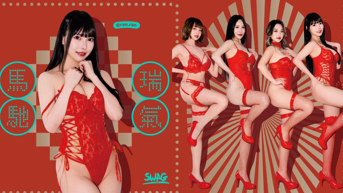 SWAG春節限定禮盒！驚見日本「暗黑女神」　大紅馬甲蕾絲性感誘惑