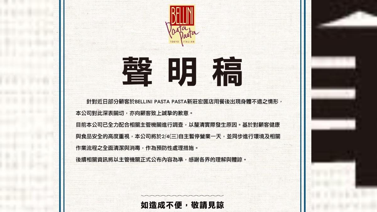 業者發出道歉聲明。(圖/翻攝自業者官網)