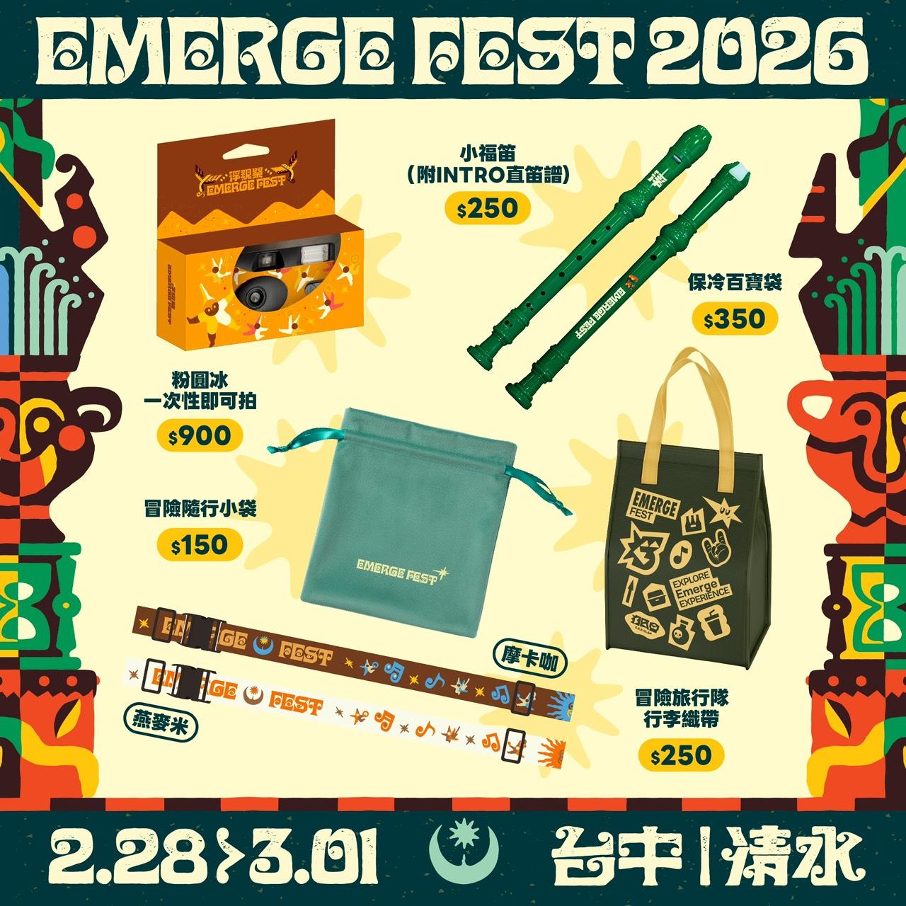 結合在地特色,浮現祭推出多款文創周邊。(圖/浮現音樂提供)
