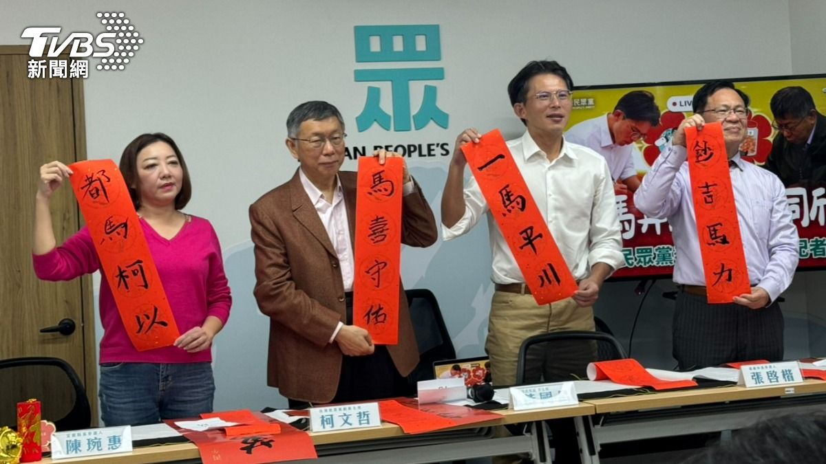 暗指李四川?民眾黨才剛徵召選新北 黃國昌揮毫「一馬平川」