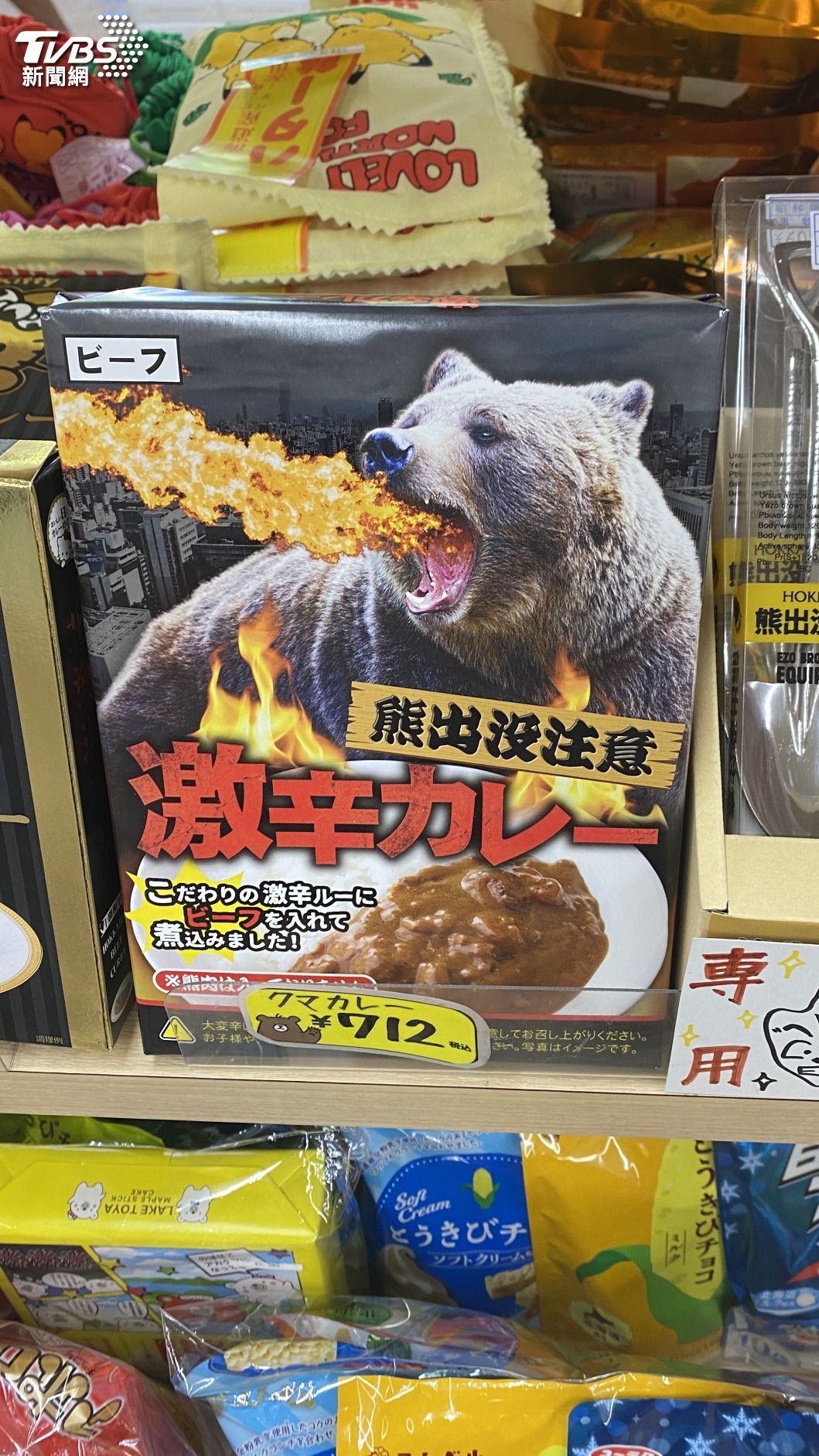 日本熊肉罐頭和料理包若未經申請帶回台灣,將面臨有期徒刑併科罰金。(圖/林保署提供)
