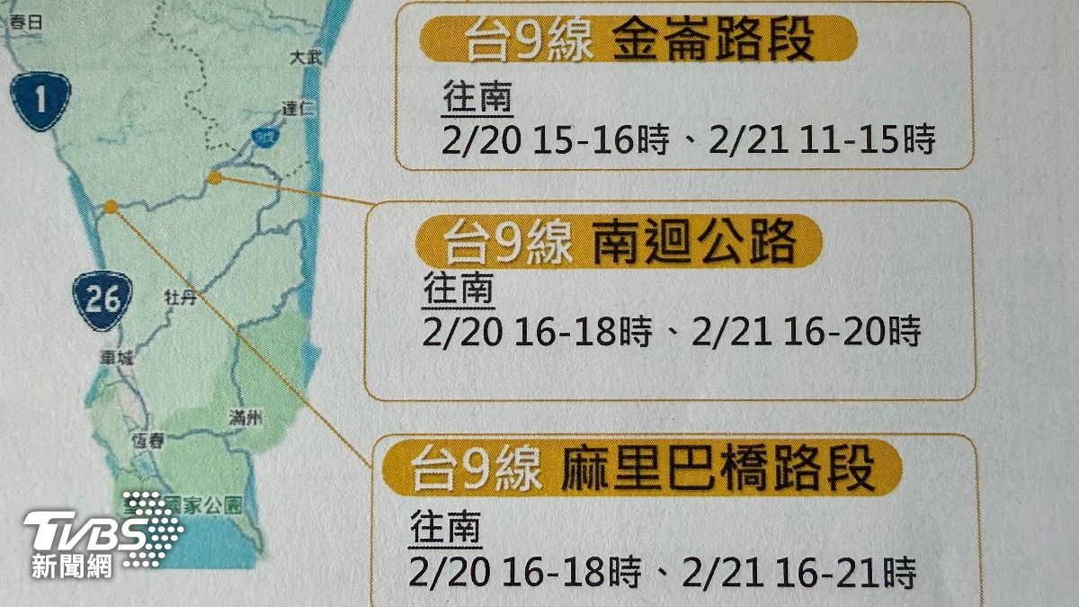 公路局歸納三處路段為春節易塞車路段,民眾透過交管走替代道路,或避開塞車時段前往。(圖/TVBS)