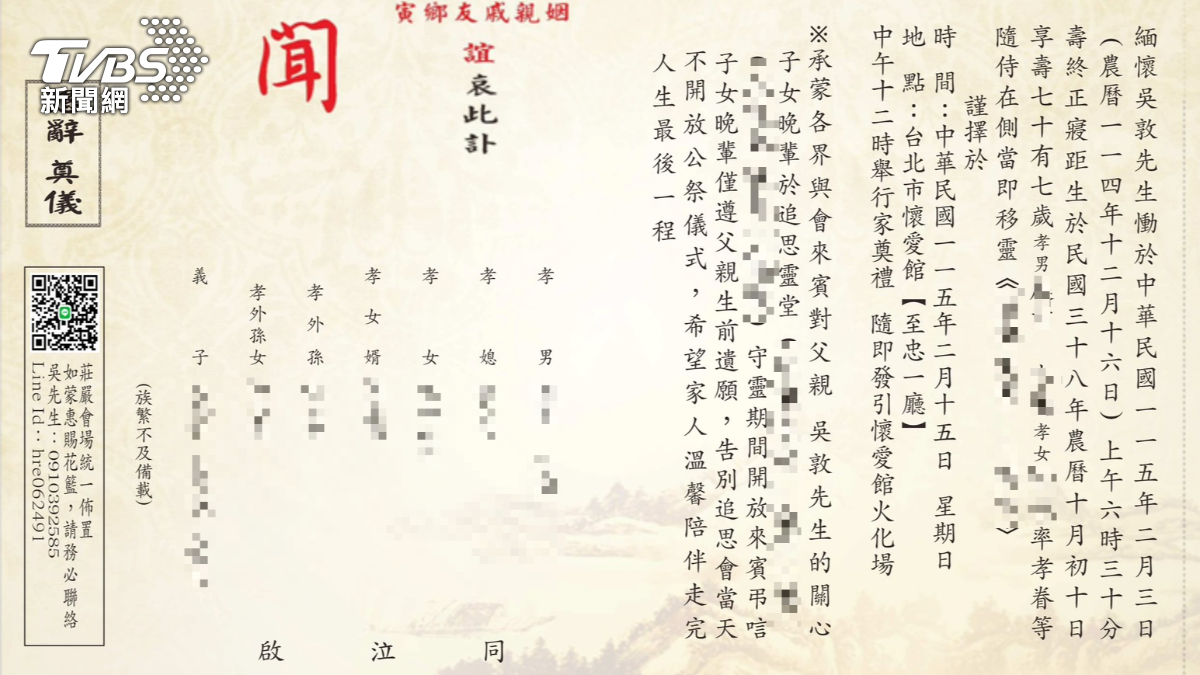 吳敦將在北市懷愛館舉辦告別式。(圖/翻攝畫面)