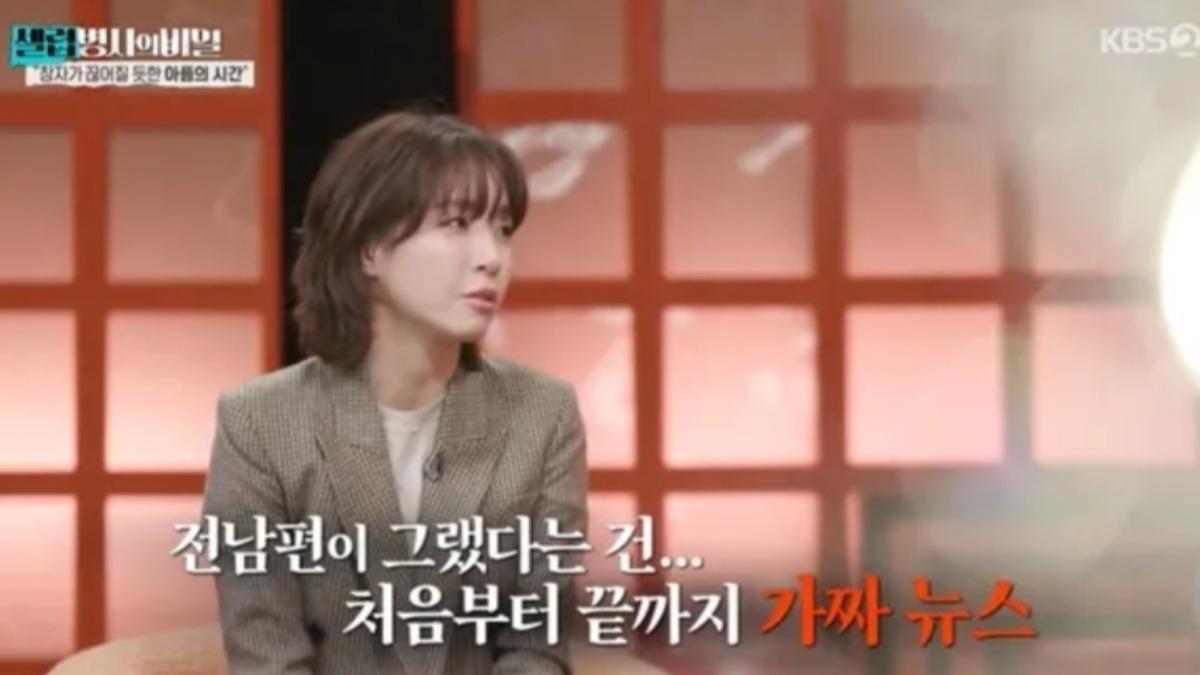 節目討論大S。（圖／翻攝自KBS TV2 ）