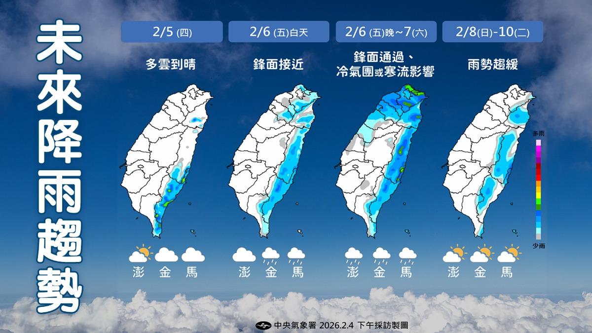 明各地晴時多雲,北部與東部最快週五夜間轉為陰有雨。(圖/中央氣象署)