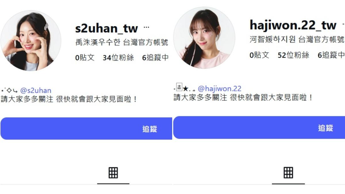 禹洙漢、河智媛有新IG官方帳號。(圖/翻攝自IG)