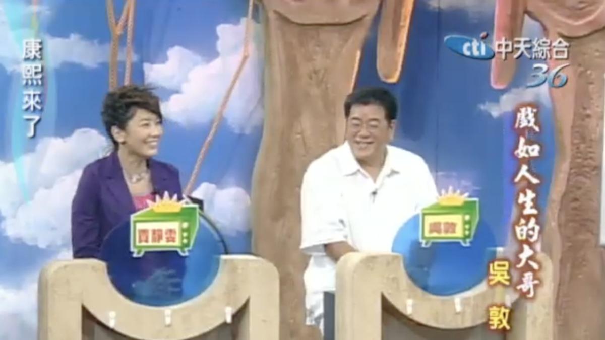 吳敦、賈靜雯曾一起登上《康熙來了》。（圖／翻攝自YouTube）