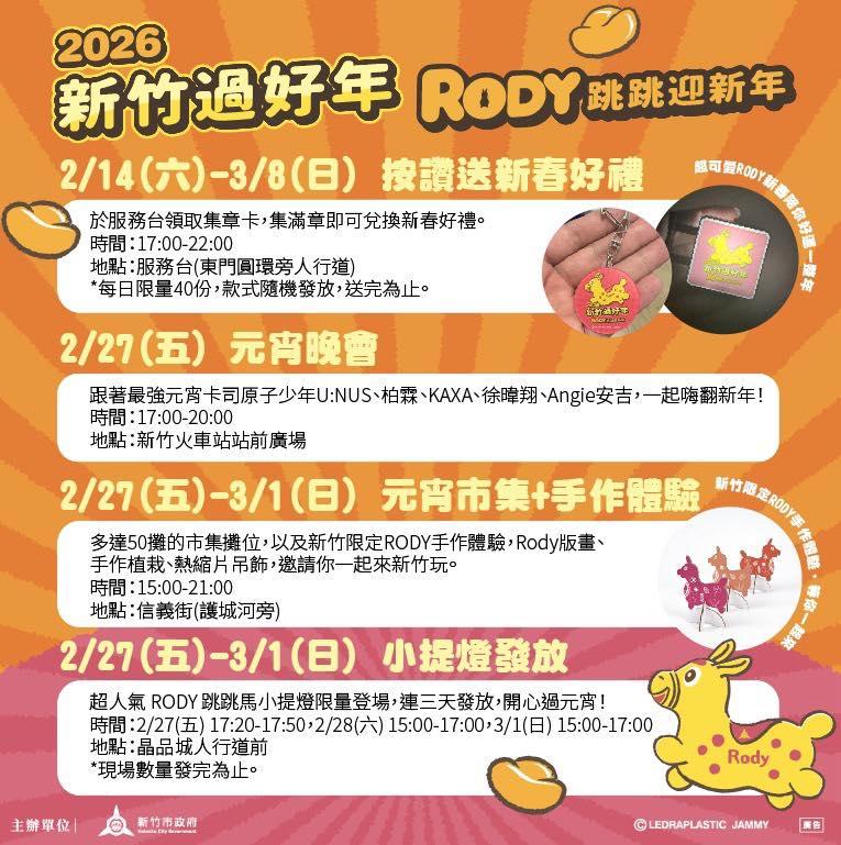 新竹燈會內容豐富。（圖／新竹市城市行銷處提供）