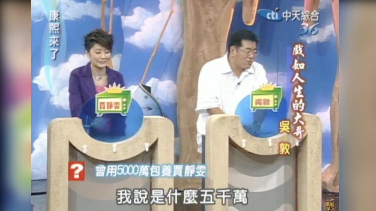 吳敦生前曾傳「5000萬包養賈靜雯」竟害她被查稅無奈喊：把她當女兒