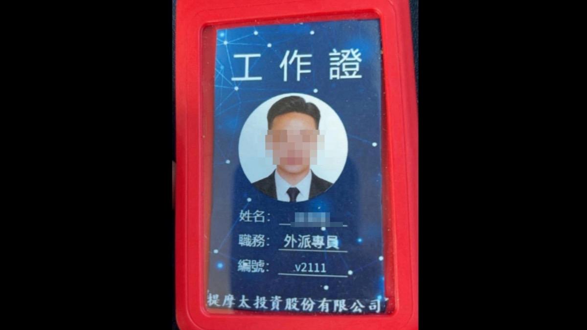 台東站拾獲「詐騙專員證」惹議 站方打臉:沒這回事!