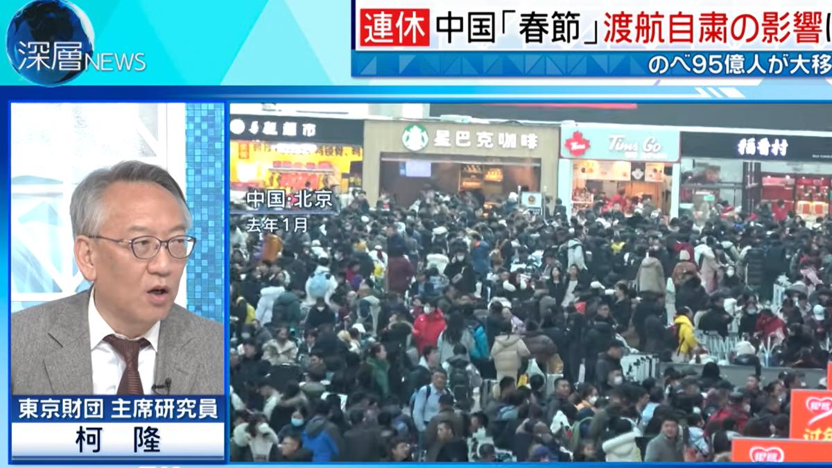 東京財團高級研究員柯龍。(圖/翻攝YT@日テレNEWS)