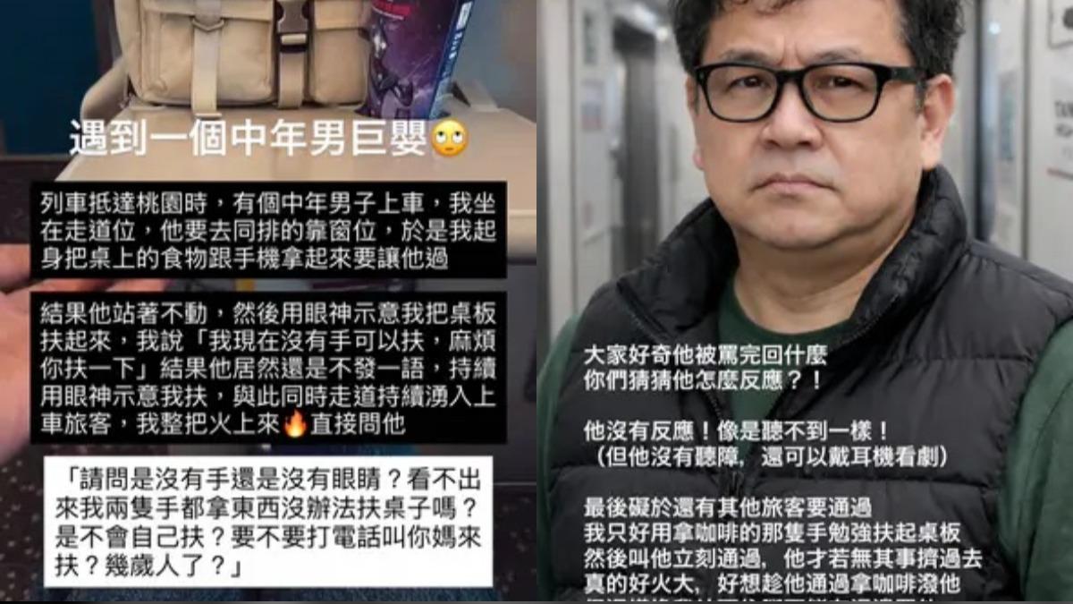 泰辣因沒手扶起桌板,以眼神示意要通過的男子自行扶起,但對方無動於衷,他立即情緒失控怒嗆對方巨嬰。(圖/翻攝自IG)