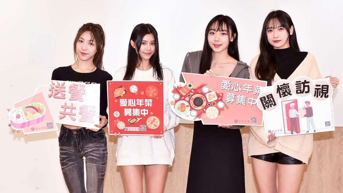 啦啦隊女孩貝拉、各務礼美奈、飛飛、十一為紅心字會弱勢募年菜送暖。(圖/紅心字會提供)