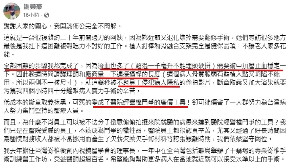 謝榮豪本人也在臉書發文澄清,強調全部困難的步驟都是自己完成。(圖/翻攝臉書)