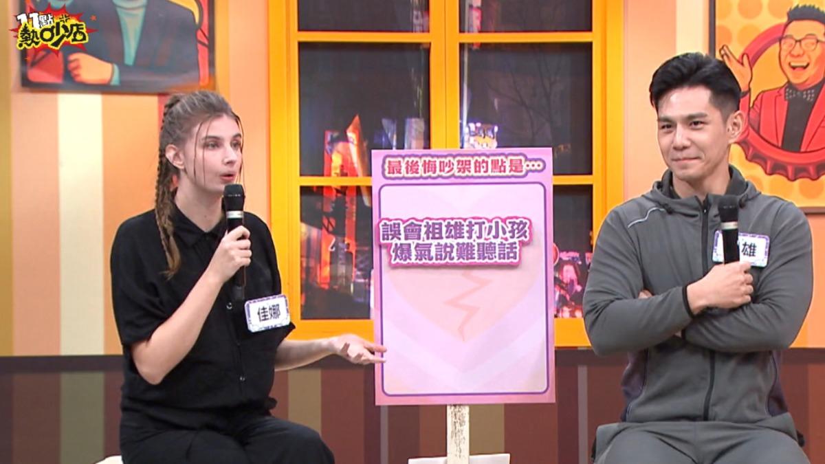 祖雄打女兒老婆爆炸! 失控痛哭怒罵「夫妻衝突場面」曝