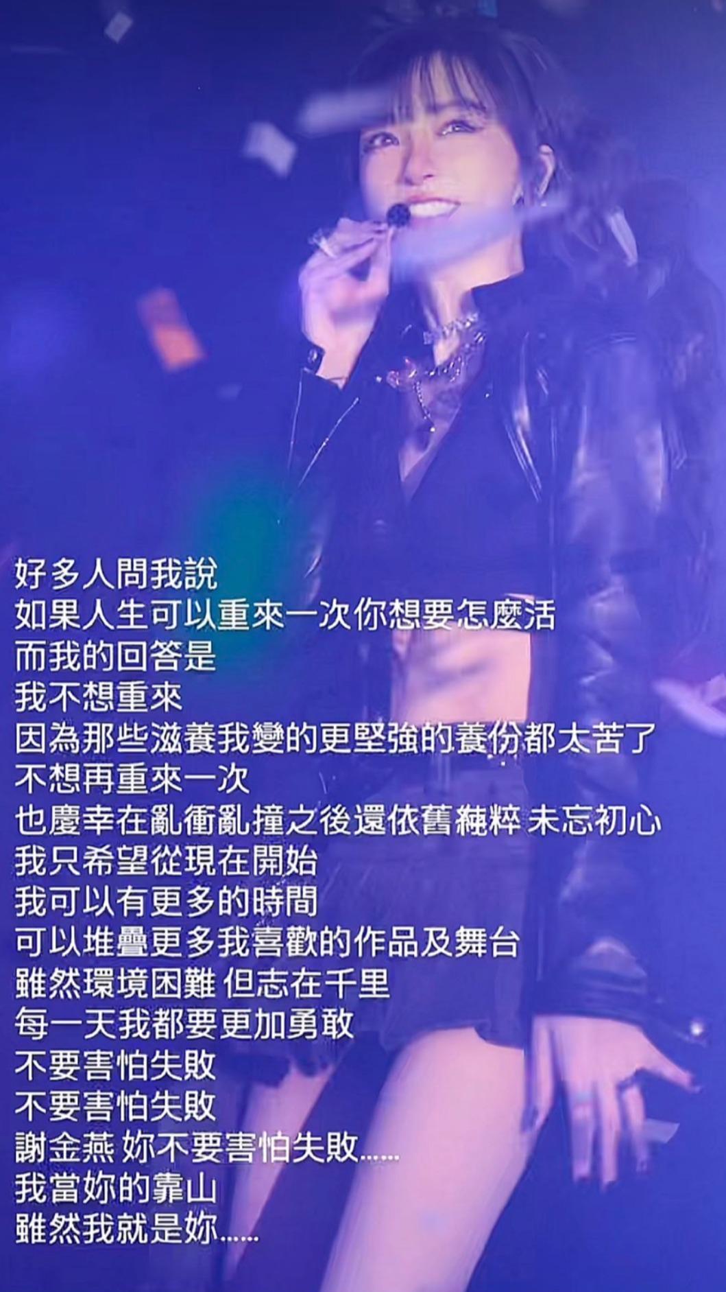 謝金燕坦言人生太苦,不願再重來一次。(圖/翻攝自謝金燕IG)