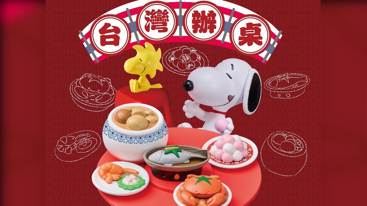 《Snoopy & Friends 台灣辦桌》單入售價480元,坐滿開席組限定1880元(附特製辦桌菜單小卡)。(圖/Be come true平台提供)