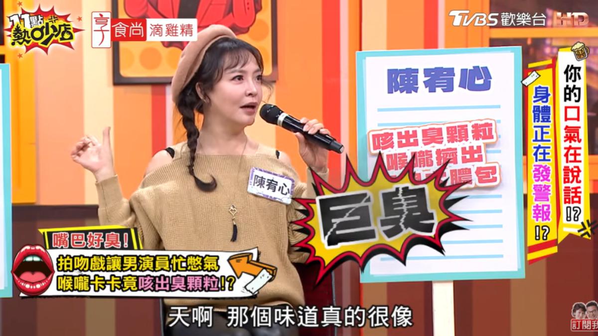 陳宥心咳出噁爛顆粒。（圖／TVBS）