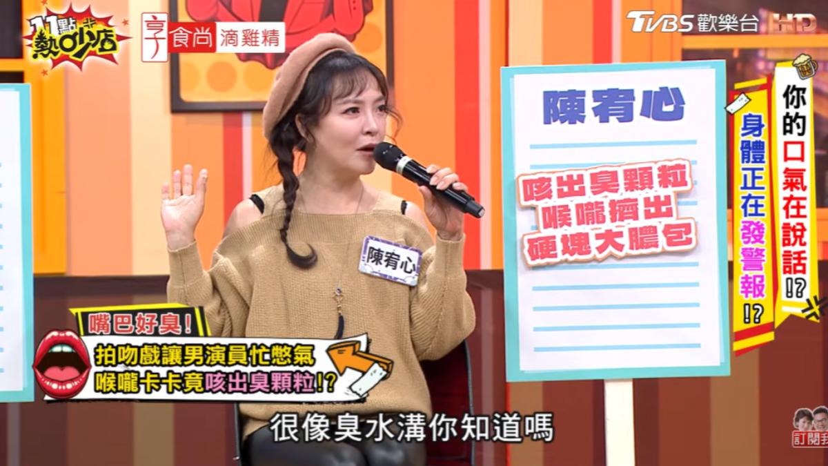 陳宥心形容味道像臭水溝。（圖／TVBS）