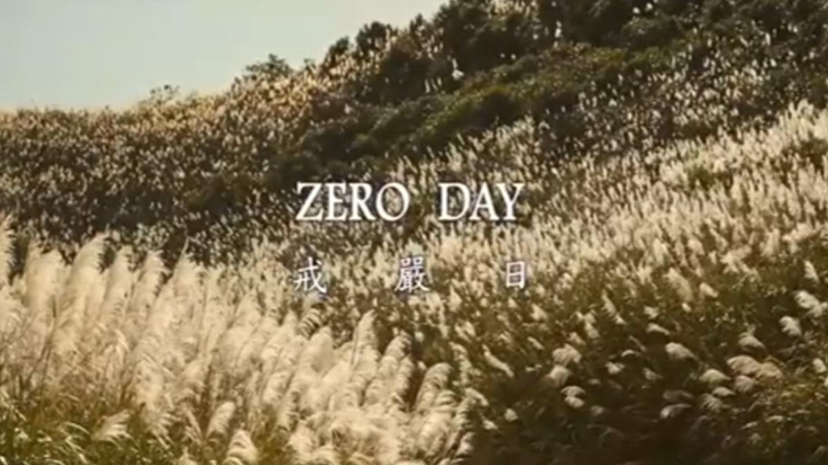 遭控抄襲《零日攻擊》芒草原場景，藍營團隊反擊「零分濫訴」。（圖／國民黨）