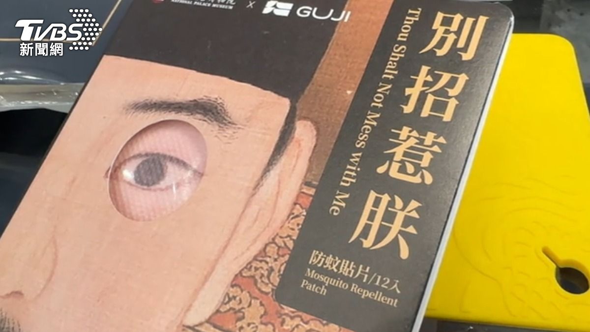 故宮推出帝后系列防蚊貼片。(圖/TVBS)