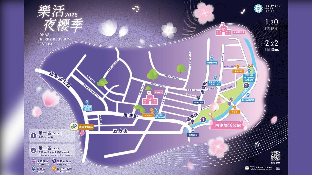 樂活夜櫻季賞花地圖。(圖/台北市工務局公園路燈工程管理處提供)