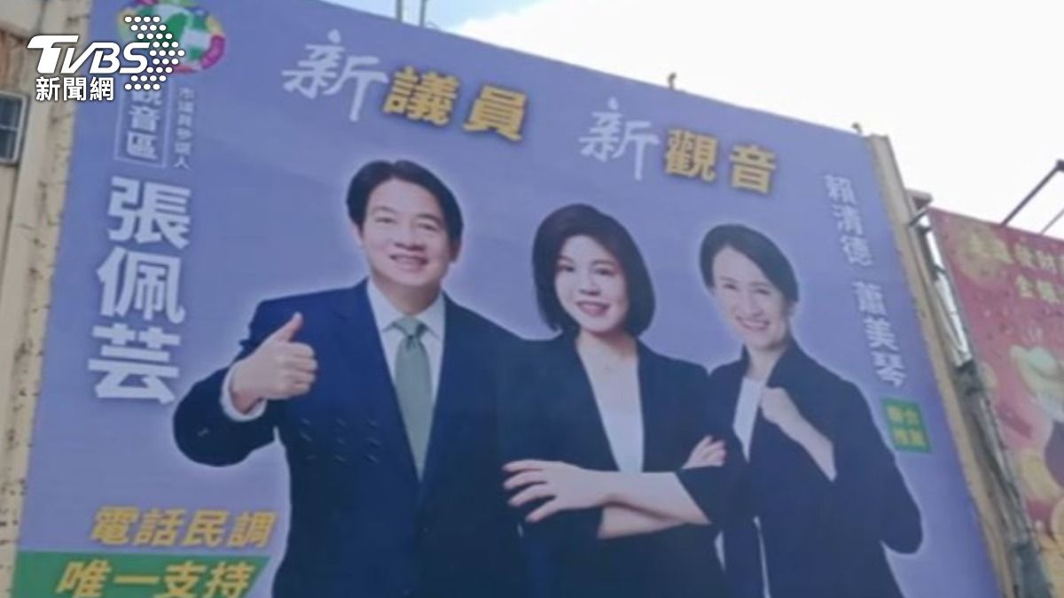 民進黨桃園觀音新人掛上「賴蕭聯合推薦看板」。(圖/TVBS)
