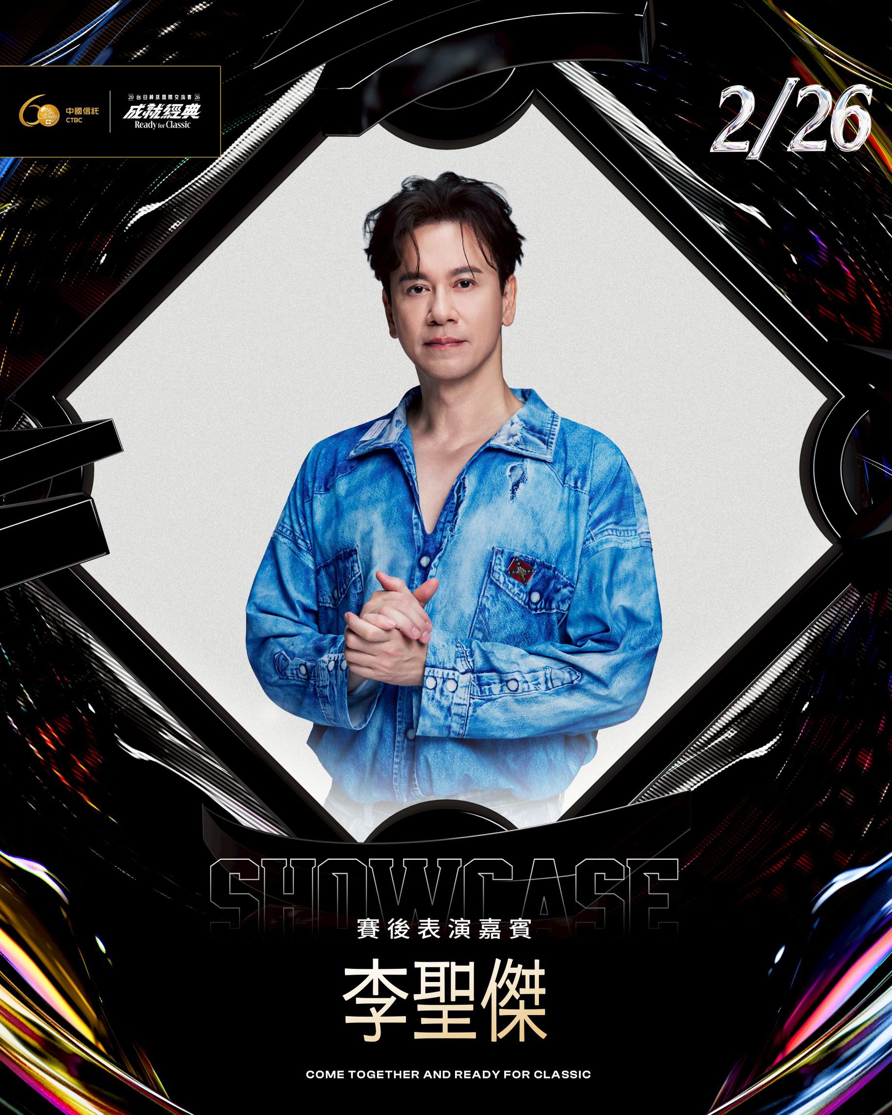 情歌王子李聖傑登上台北大巨蛋。(圖/挺悍運動行銷提供)