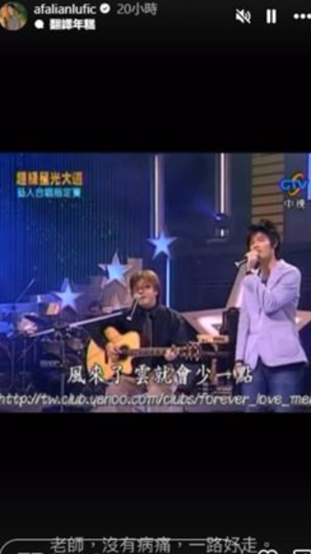 盧學叡日前曬出兩人節目合作片段哀悼。(圖/翻攝自盧學叡IG)