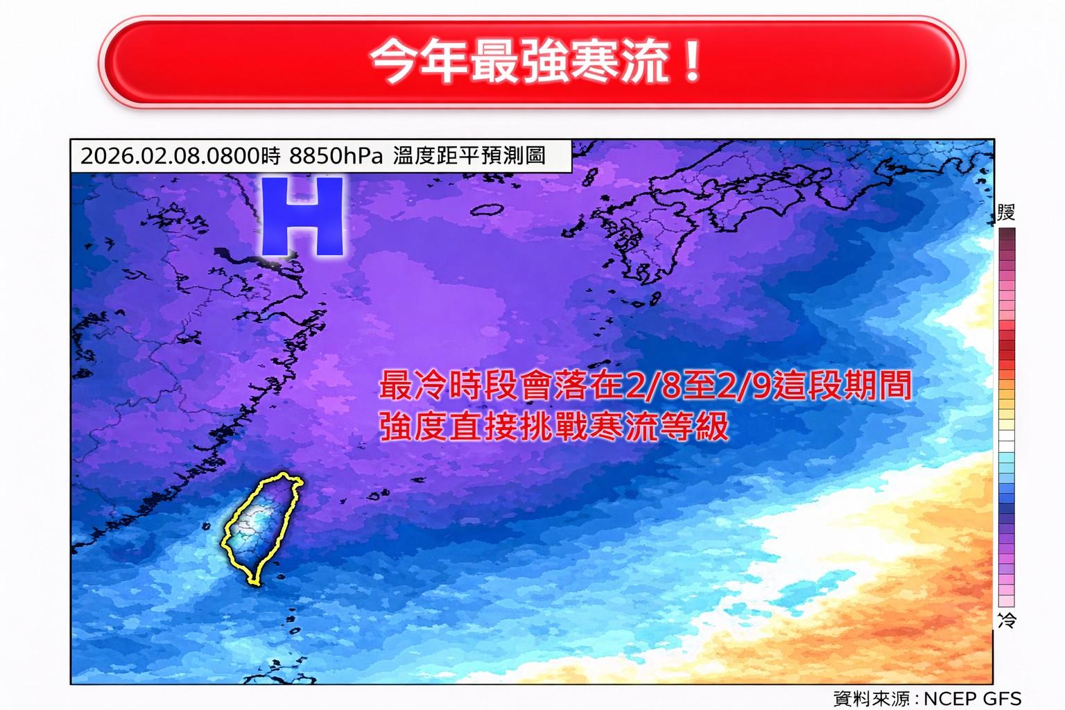 天氣預報-氣象預報-氣象署-今天天氣-寒流來襲