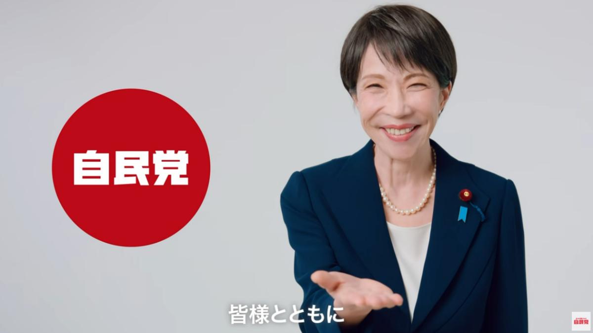 超越YOASOBI!高市早苗宣傳片9天破億觀看 日媒揭真相