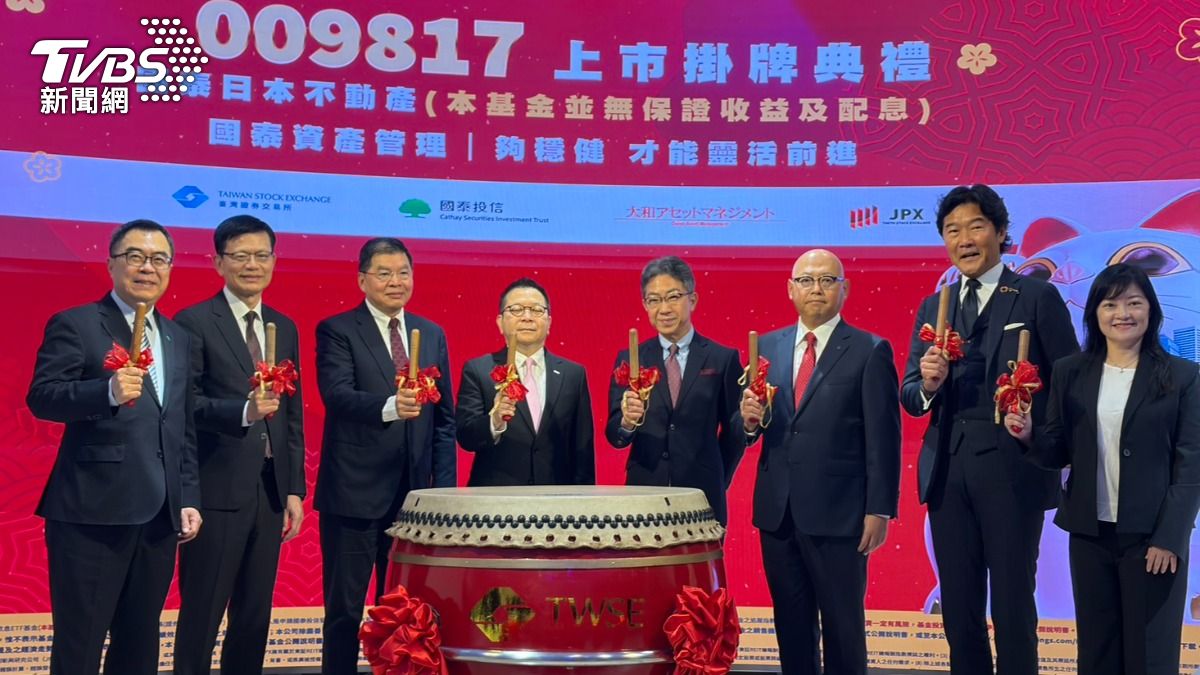 免出國當日本房東!009817今掛牌規模破50億 布局東京商辦
