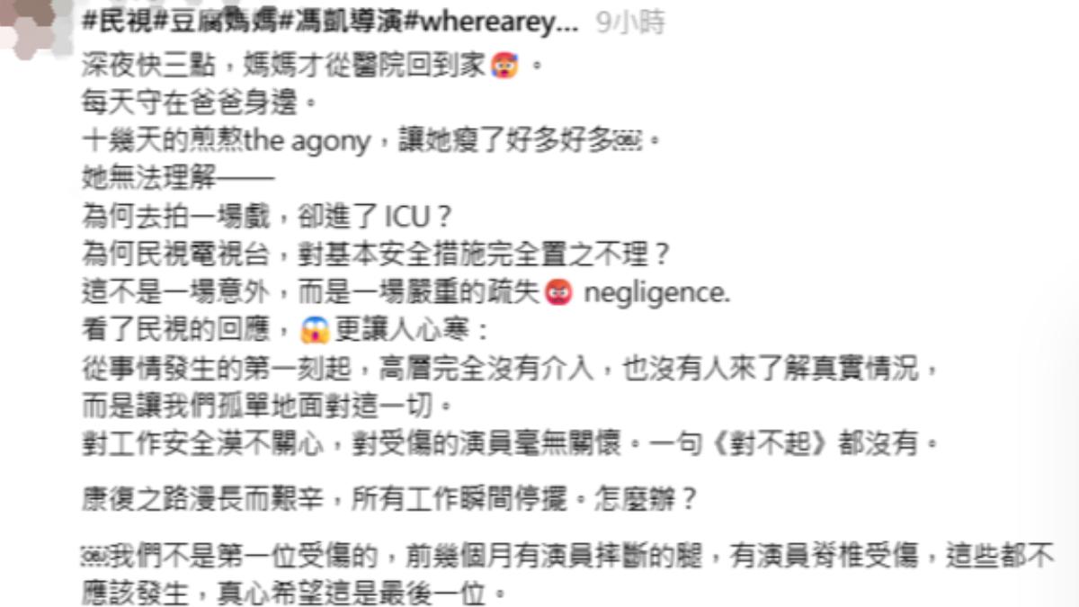 家屬再度發聲。(圖/翻攝自民視)