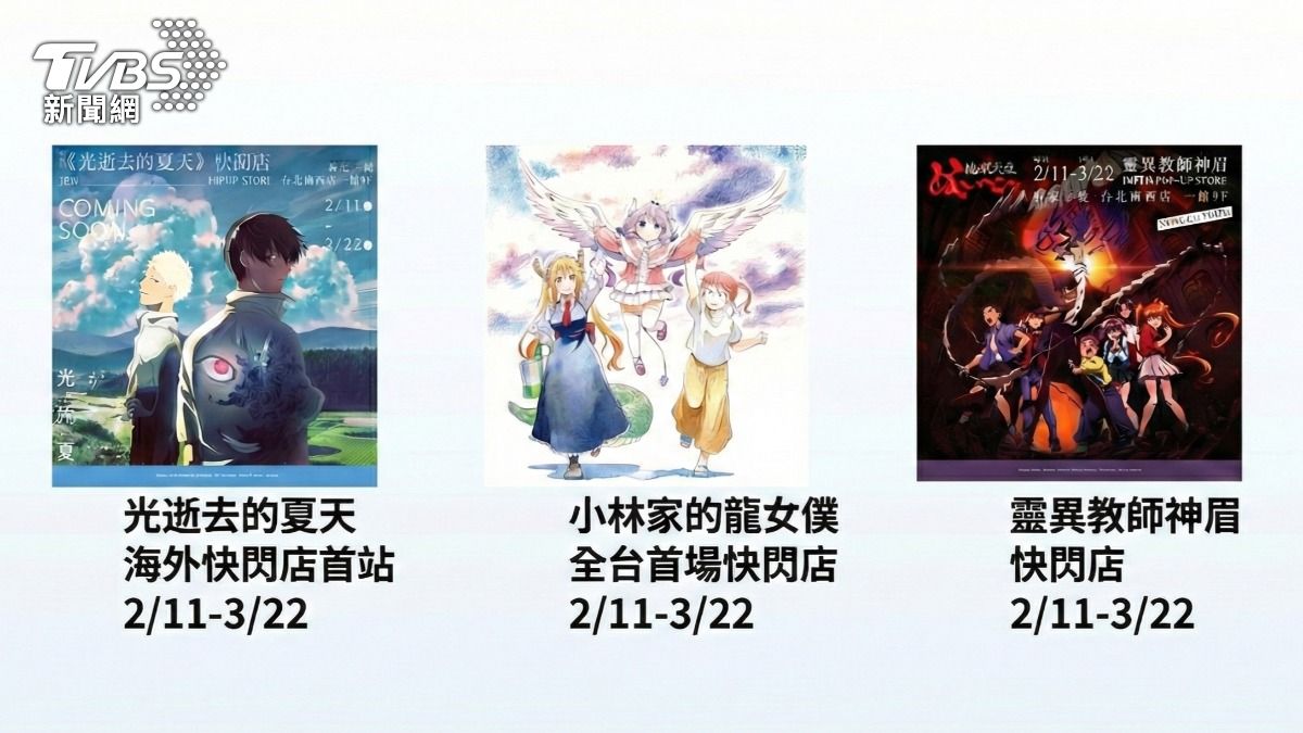 三大知名動漫即將來台舉辦快閃店。(圖/AI製圖)