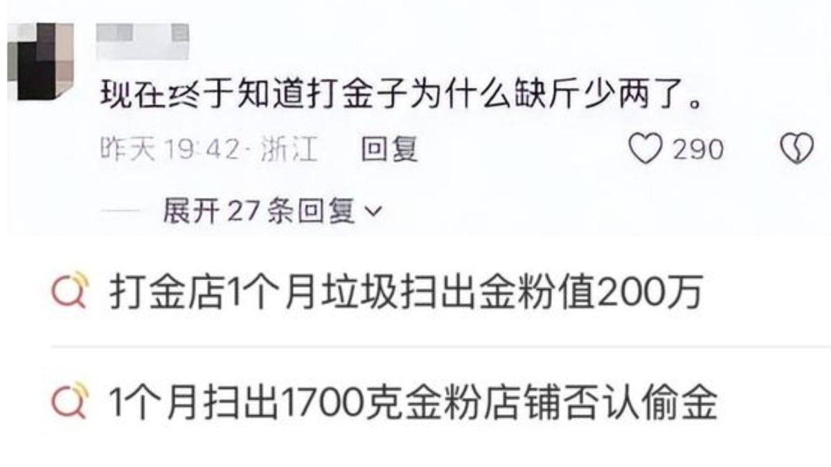 網友留言(上)以及事件登上熱搜。(圖/翻攝網易)