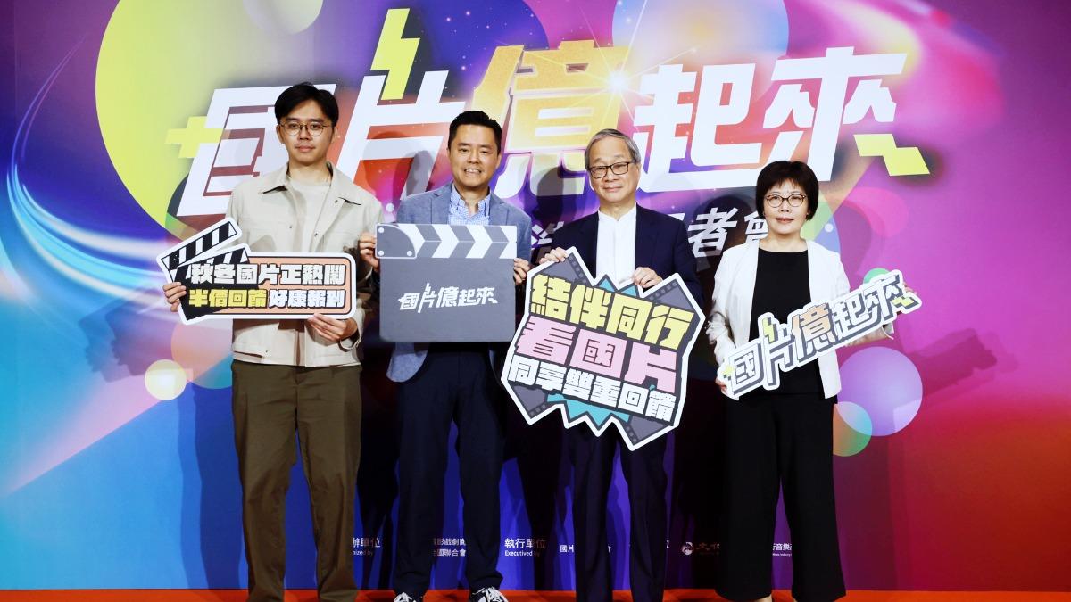 文化部推行許多加碼政策,讓國片起飛。(圖/文化部提供)