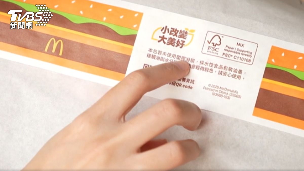漢堡包裝紙移除塑膠淋膜。(圖/TVBS)