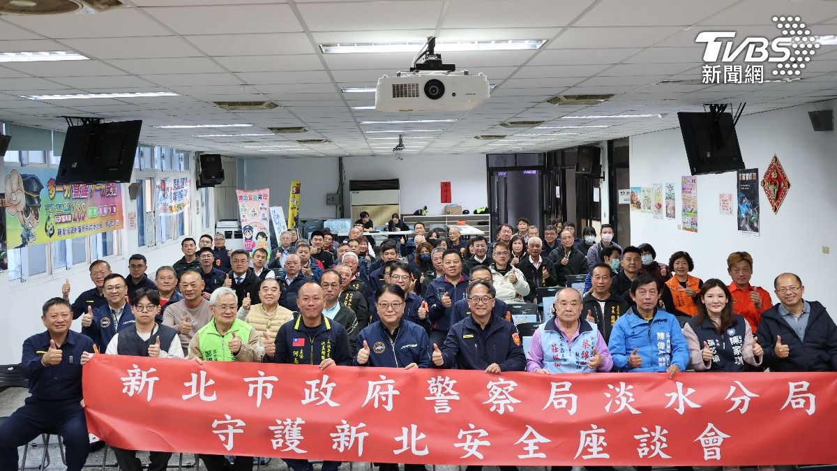 淡水分局邀請轄內金融機構、各級學校、里長及民意代表參與。(圖/TVBS)